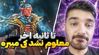 ترول مید دوتا2 تو گیم سخت | troll mid dota2