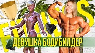 ВСТРЕЧА С ЧЕМПИОНКОЙ РОССИИ ПО БОДИБИЛДИНГУ ПАТТАЙЯ, ТАЙЛАНД 
