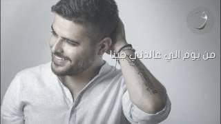 Nassif Zeytoun   Mabrouk Alayki Official Lyric Video 2016   ناصيف زيتون   مبروك عليكي