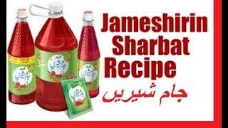 JameShirin جام شیریںSharbat Recipe