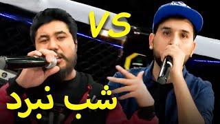 کدامشان بهتر میخواند؟ جمال مبارز در مقابل علی ای تی اچ / Jamal Mobarez vs Ali ATH