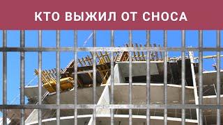 Снос Дома В Сочи , Кто Выжил  СПИСОК / квартиры в Сочи / недвижимость сочи