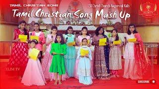 Tamil Christian Devotional song | Mash Up | CSI Christ Church Nagercoil Kids