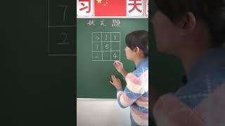 数学状元题：找到公共的数字是解决这道题的核心~ #数学 #数学思维 #Shorts