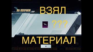 МАТЕРИАЛЫ ПУБГ МОБАЙЛ ДЛЯ ПРОКАЧКИ ОРУЖИЯ В ЛАБОРАТОРИИ МАТЕРИАЛ PUBG MOBILE КАК ПОЛУЧИТЬ МАТЕРИАЛ