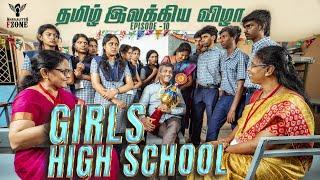 Girls High School | Episode - 10 | Tamil Ilakiya Vizha | Nakkalites Fzone