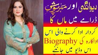 Humaira Bano Biography || Mehar Posh & Deewangi Drama Actress Biography || CELEBS INFO