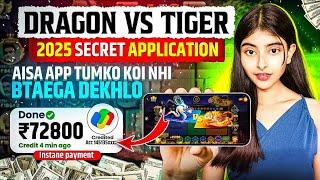 dragon vs tiger | teen patti real game | new earning app today | new rummy app