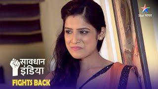 SAVDHAAN INDIA - FIGHT BACK NOW | Patni ne premi ke saath milkar banaaya khatarnaak plan