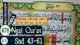 LEARNING TO TEACH THE QURAN SURAH SAD VERSE 43-61. SLOW AND TARTIL #PART 478