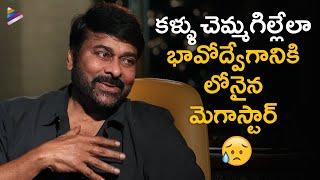 Megastar Chiranjeevi Gets Emotional About Rangamarthanda Movie | Ramya Krishna | Krishna Vamsi | TFN