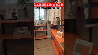 포항대장아파트 힐스테이트더샵상생공원 임채정부장  나이스하다!! #포항신축아파트분양 #포항부동산상담 #포항상생더샵 #홍보관방문예약