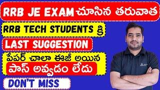 TECHNICIAN EXAM రాసేవాళ్ళు ఈ తప్పులు మీరు చెయ్యొద్దుTECHNICIAN PAPER ELA ATTEMPT CHEYALI SALEEMSIR