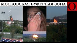 Буферная Федерация под ударом: массовая атака дронов на объекты ВПК. Коллапс в аэропортах