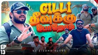 அவுளோ பயம் உயிர்மேல   | Bali Ep- 13 | Vj Siddhu Vlogs