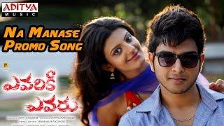 Yavariki Yavaru Movie Na Manase Promo Song || Arun, Arya, Thanishq Thiwari, Pragnya