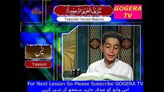 Al Quran Lesson 80 Surah 36 Yasin (Yaseen) | By  | Full With Arabic Text (HD) | 36سورۃ یس Ayt 1 TO 7