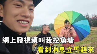 應邀粉絲去挖魚塘，來了活都沒幹，被二哥安排了豐盛晚餐【陳師傅開挖機】