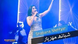 Shabana Mehryar Yaarem شبانه مهریار - یارم