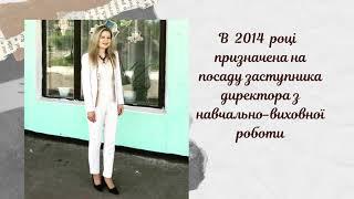 Відеорезюме Головкової Марини Юріївни, вчителя історії та правознавства КЗ "Гайворонський ліцей №1"