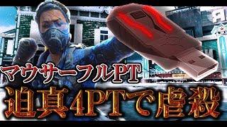 [COD:BO4実況]喧嘩売ってきたフルPTマウサー軍団を処刑wwwマウサー途中抜け常習犯の三下を調教してきたwww