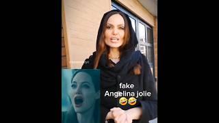 بدل آنجلینا جولی  fake Angelina jolie #خنده #funny