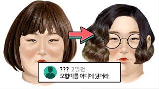 요즘 사용하면 욕먹는 그녀들의 10가지 단어