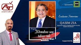 Qasim Zia ( Famous Former Hockey Player , Famous Politician ) Exclusive interview with Asian Trade