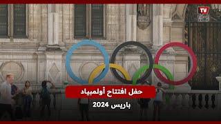 موعد حفل افتتاح أولمبياد باريس 2024 والقنوات الناقلة