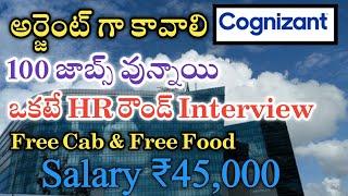 Cognizant Jobs | Hyderabad | Direct Jobs | M Tube Jobs | Free Jobs