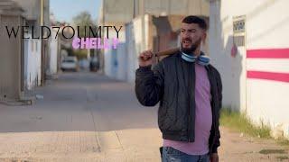 CHELLY - WELD7OUMTY | ولد حومتي (Official Music Video)