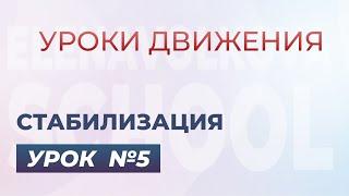 Улучшение осанки и тонуса мышц