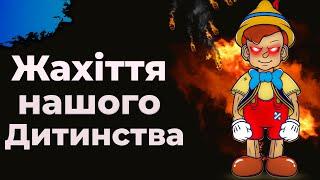 Який фільм вас налякає, але це не фільм жахів? | Реддіт українською
