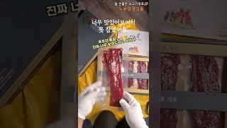 궁육포선물세트 설 선물 포장해드립니다. 보자기 노리개장식 새해인사장 도윤맘열심몰