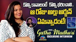 Singer Geetha Madhuri Exclusive Interview | Indian Idol 3 | Allu Arjun | NTVENT