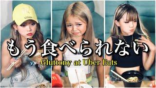 小学生3人が1万円分食べ切るまで帰れまてん【Uber eats】Elementary school gal eats up 10,000 yen worth of food at Uber Eats