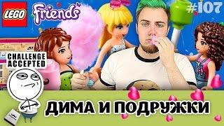 LEGO Friends 41134 Театральная школа + еще 2 набора для девочек