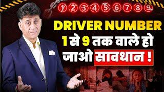 Driver Number 1 Se 9 Tak Wale Ho Jao Savdhan | Mulank 1 To 9 | Numerology | Arviend Sud