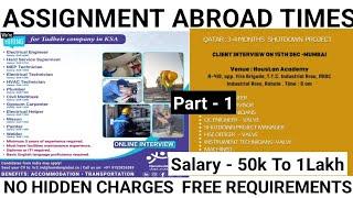 Assignment Abroad Times Newspaper | Bahrain Job Vacancy |Urgent Requirement For Bahrain #jobopenings