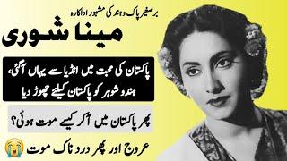 Legendary Indian & Pakistani actress Meena Shorey | Full documentary about her in Urdu / Hindi