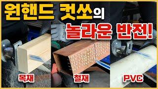 드디어 숨은 보석을 발견했습니다. DCA 충전 컷소 이렇게 괜찮은 녀석이였어..?