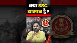 क्या SSC आसान है ? Real Story of a SSC Aspirant  Gagan Pratap Sir #ssc #cgl