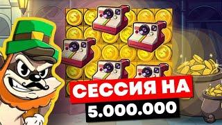 КУПИЛ БОНУСОВ НА 5.000.000 И СДЕЛАЛ 10 НЕРЕАЛЬНО ДОРОГИХ РАДУГ В LE BANDIT