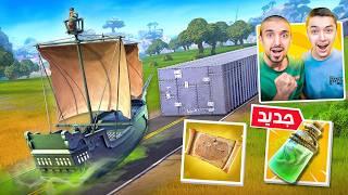 فورت نايت| اول تجربة لتحديث القراصنة+ اقوى تحدي على الباتل باس الجديدFortnite