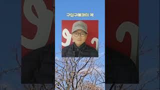 꼭꼭 씹어 먹기 경험담 #몸관리 #소화효소  #젊게사는비결