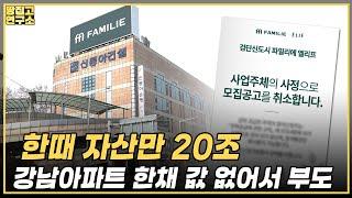 63빌딩 신화 쓴 60년 건설사가 무너진 이유ㅣ땅집고연구소