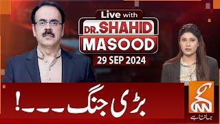 LIVE With Dr. Shahid Masood | Big War! | 29 SEP 2024 | GNN