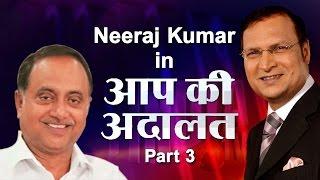 Commissioner of Delhi Police Neeraj Kumar in Aap Ki Adalat (Part 3)