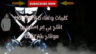 تراب شعبي أونطة (معاك فلوس يحترموك)