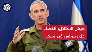 هاغاري: تدمير حماس ذر للرماد في العيون.. سجال وتراشق بين الجيش الإسرائيلي والمستوى السياسي